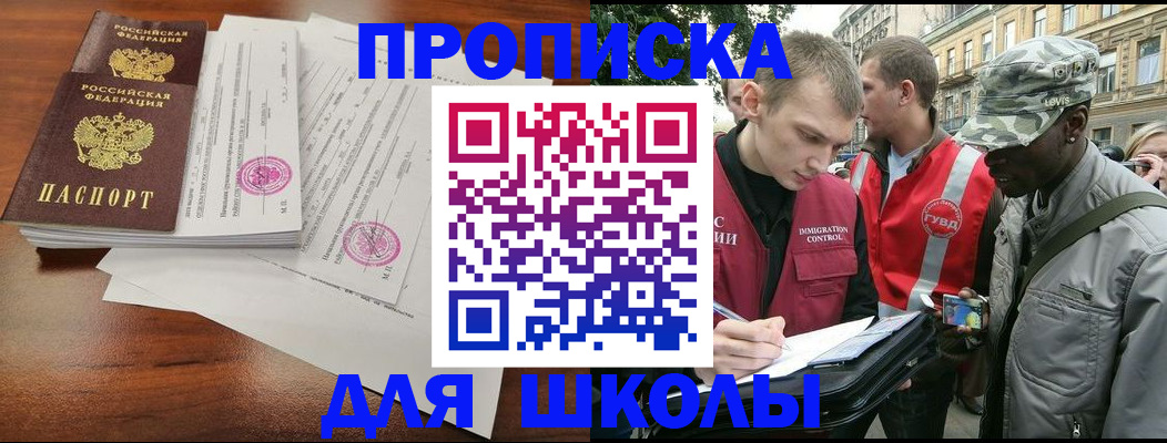 временная регистрация купить в Адыгейске